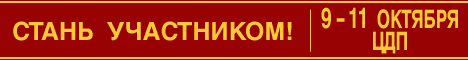 Третья Московская международная конференция и выставка 'Информационное обеспечение предпринимательства'.